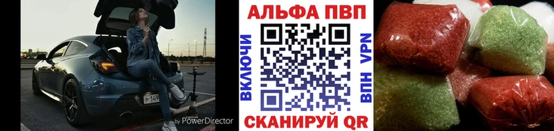 Альфа ПВП СК КРИС где можно купить Истра
