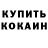 Кетамин VHQ Antonio Gaines