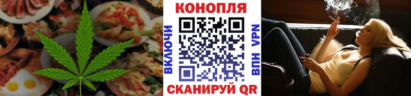 Еда ТГК конопля  Истра 