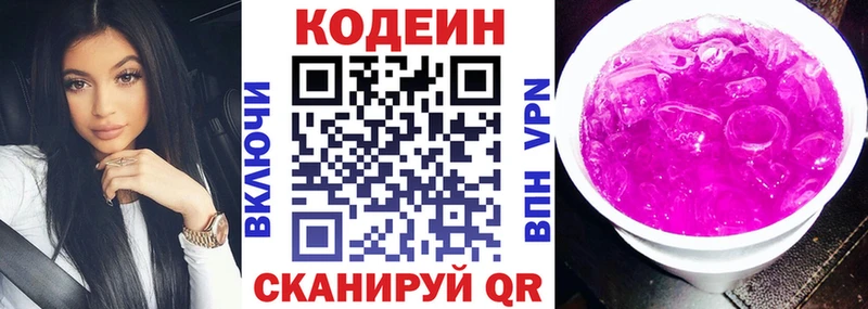 купить   Истра  Codein напиток Lean (лин) 