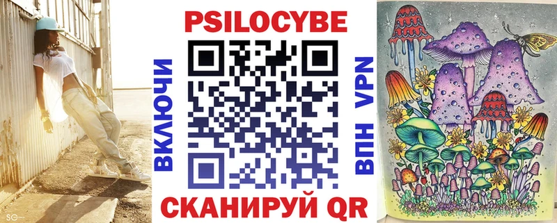 Галлюциногенные грибы Cubensis Истра